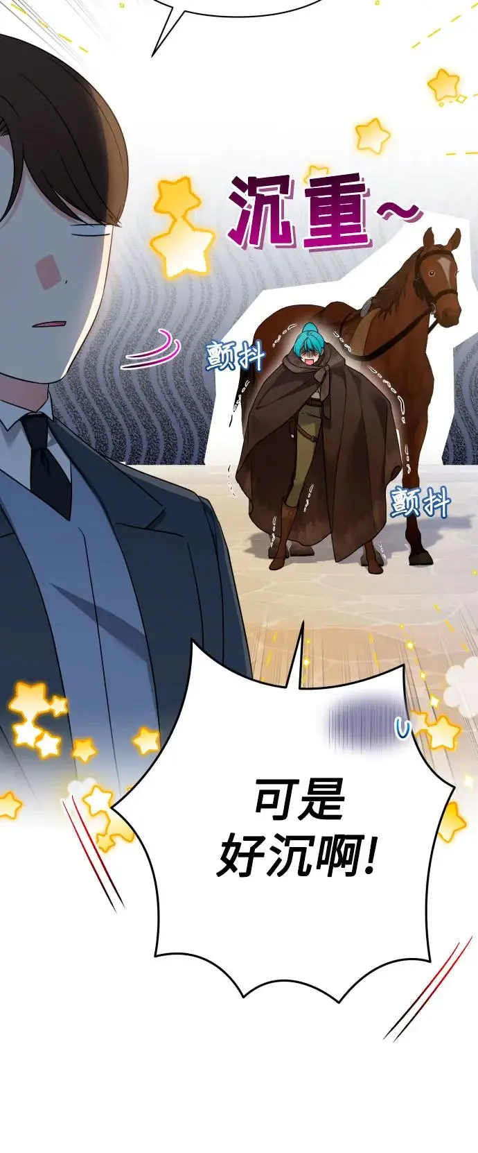 第74话 第6页
