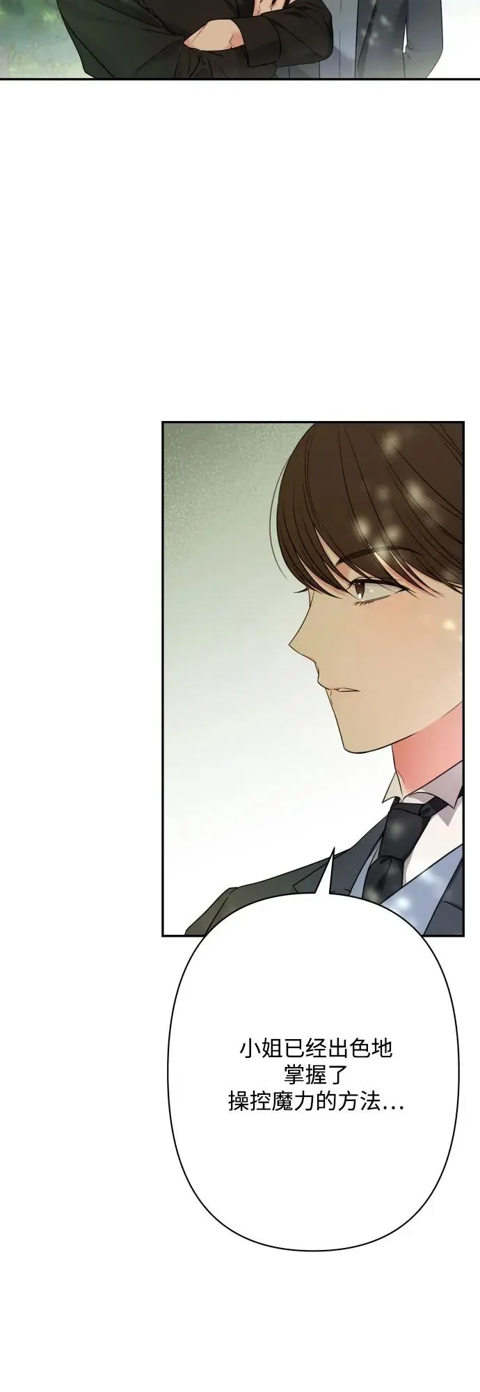第74话 第9页