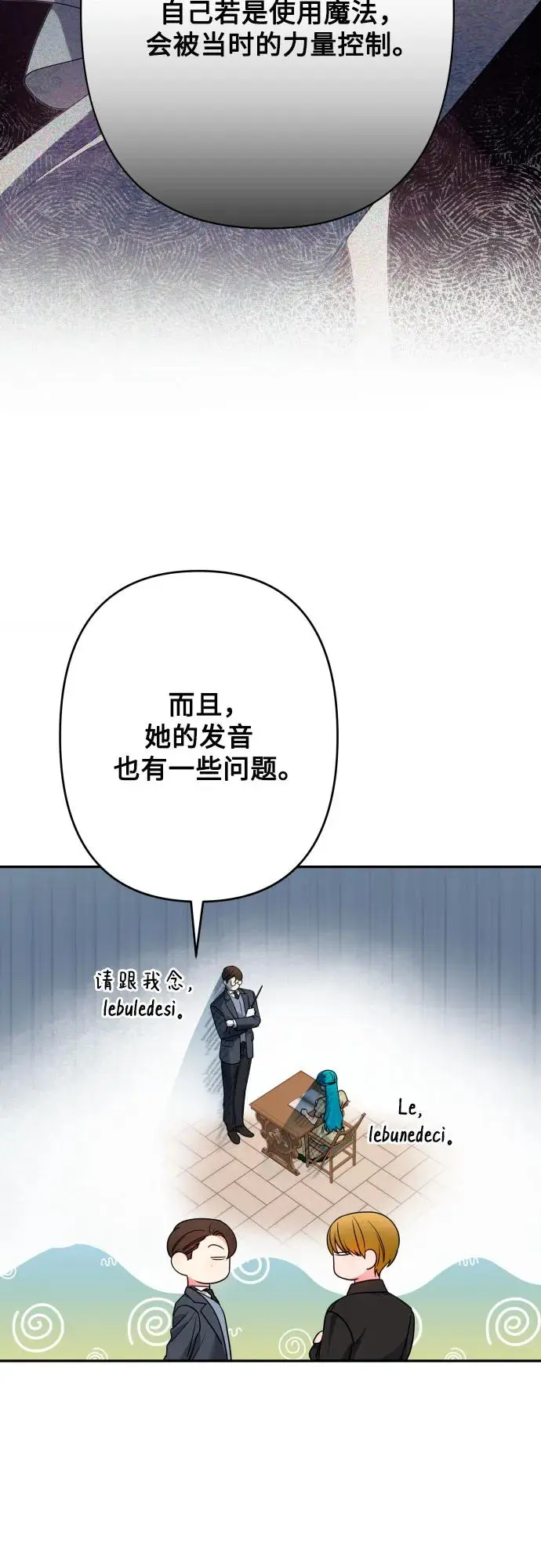 第74话 第13页