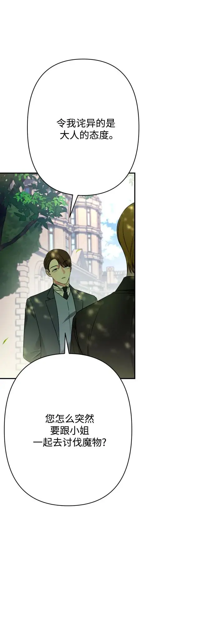 第74话 第14页