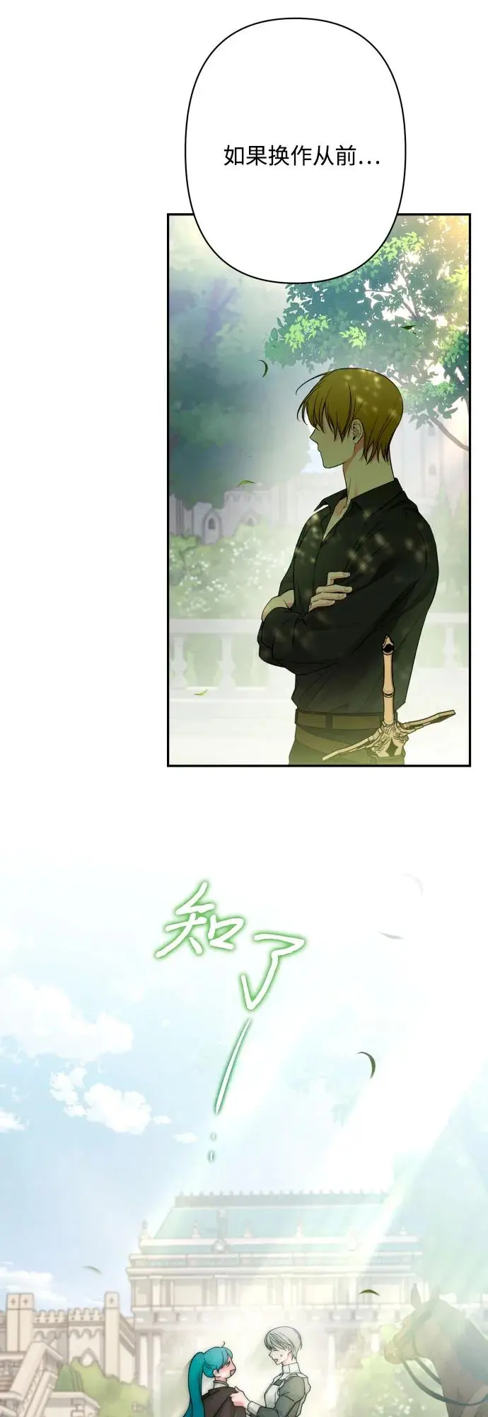 第74话 第15页