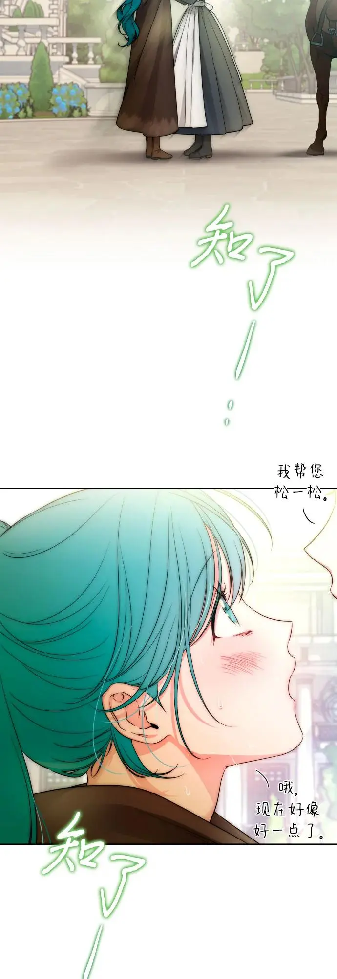 第74话 第16页