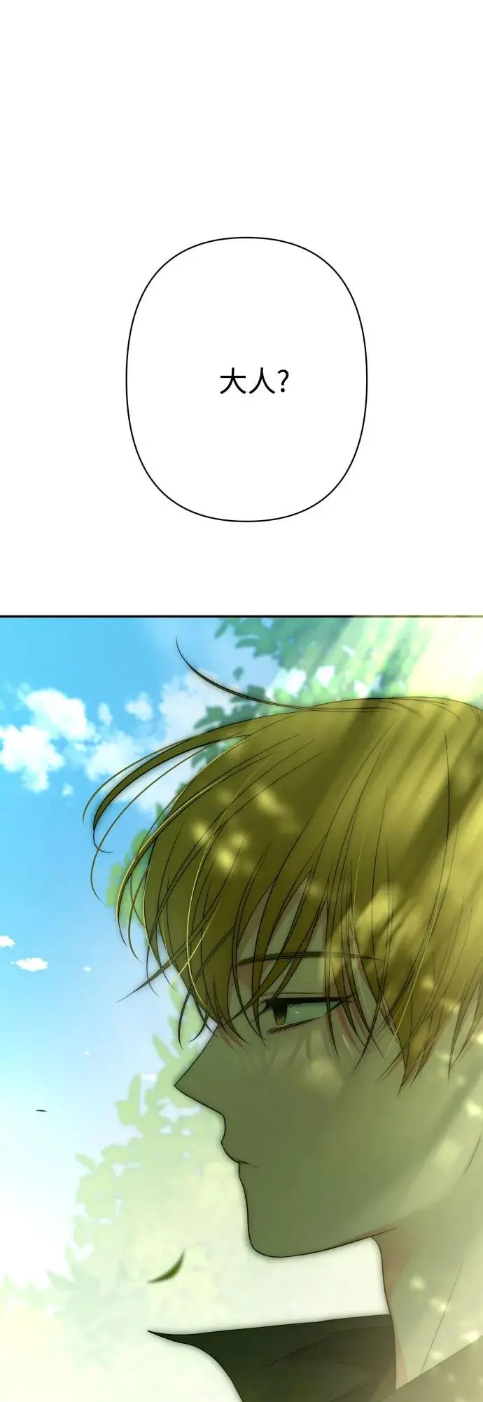 第74话 第18页