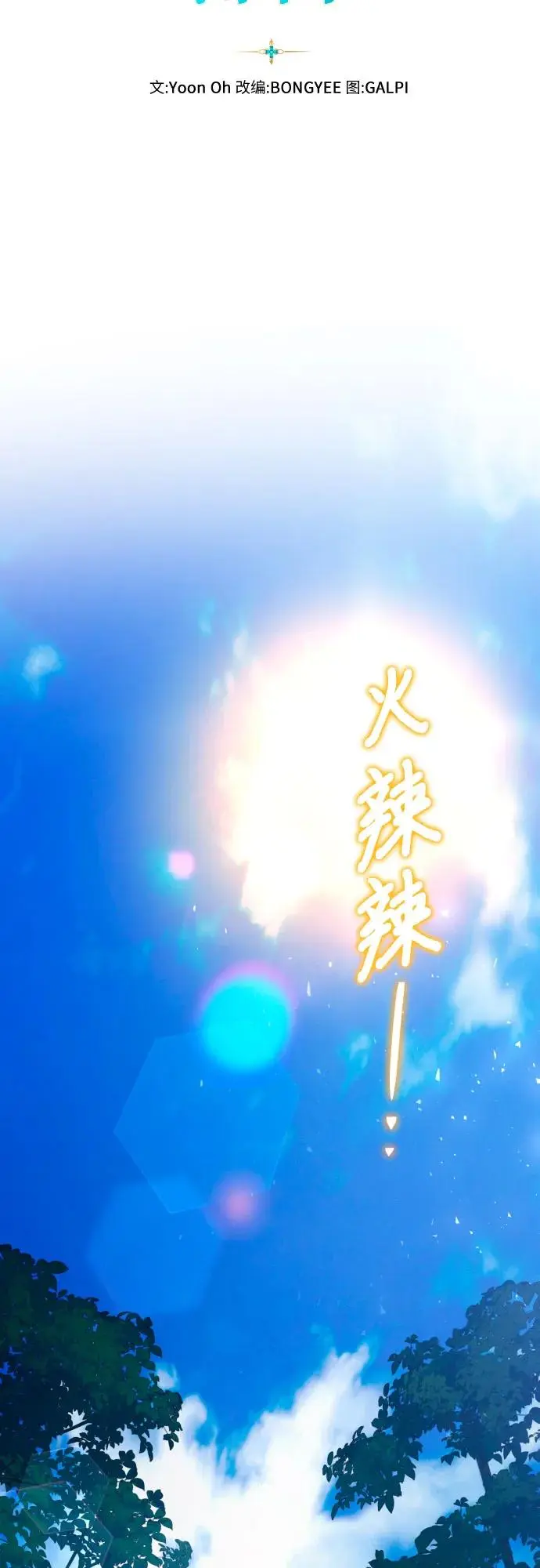 第74话 第20页