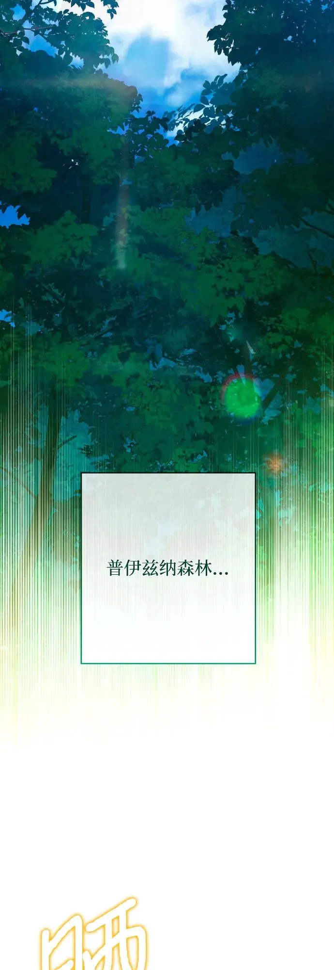 第74话 第21页