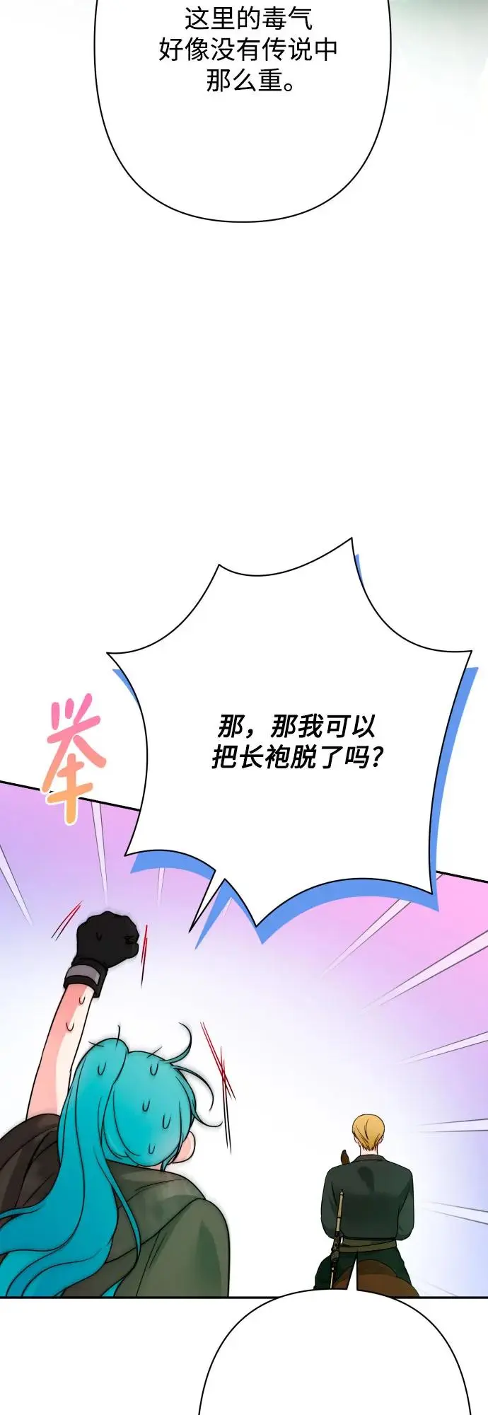 第74话 第24页