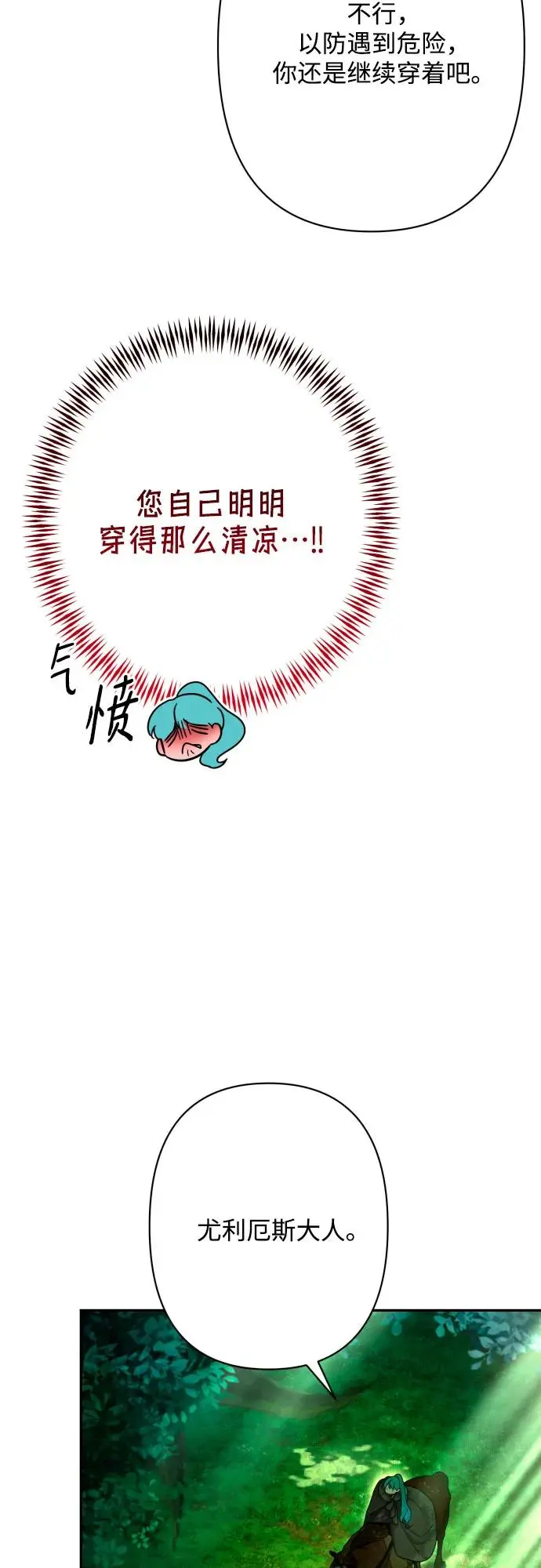 第74话 第25页