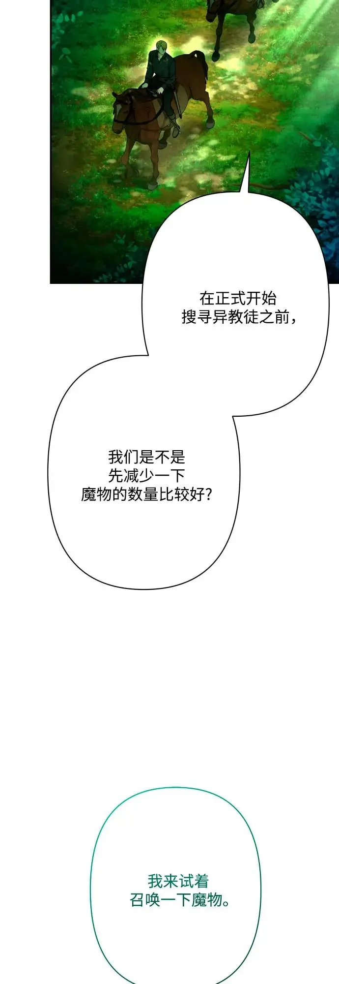 第74话 第26页