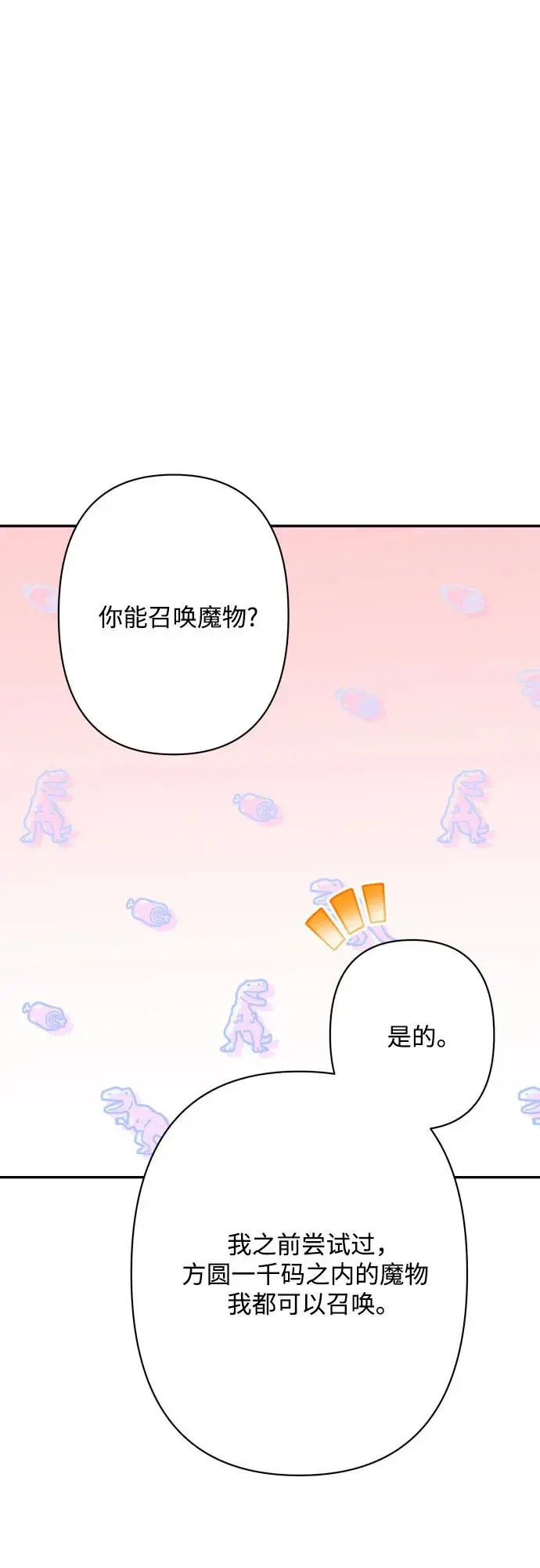 第74话 第28页