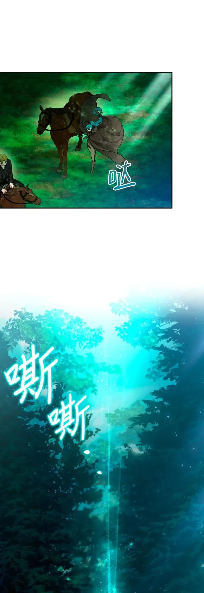 第74话 第29页