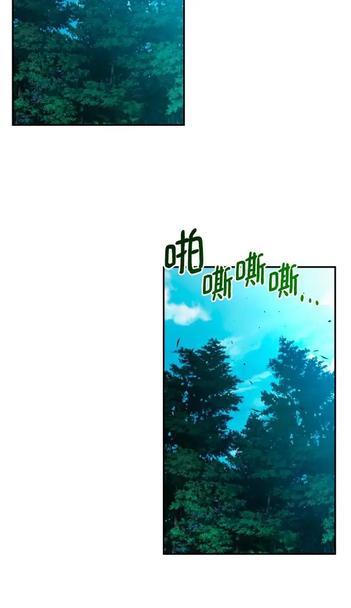 第74话 第31页