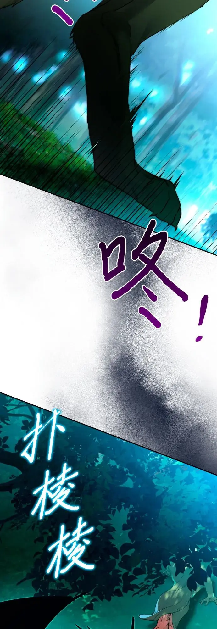 第74话 第33页