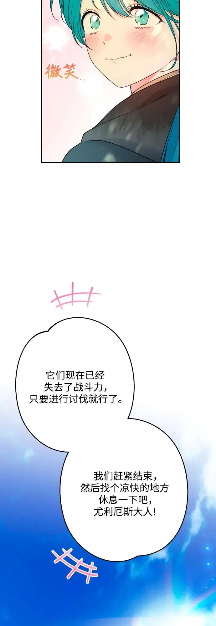 第74话 第38页