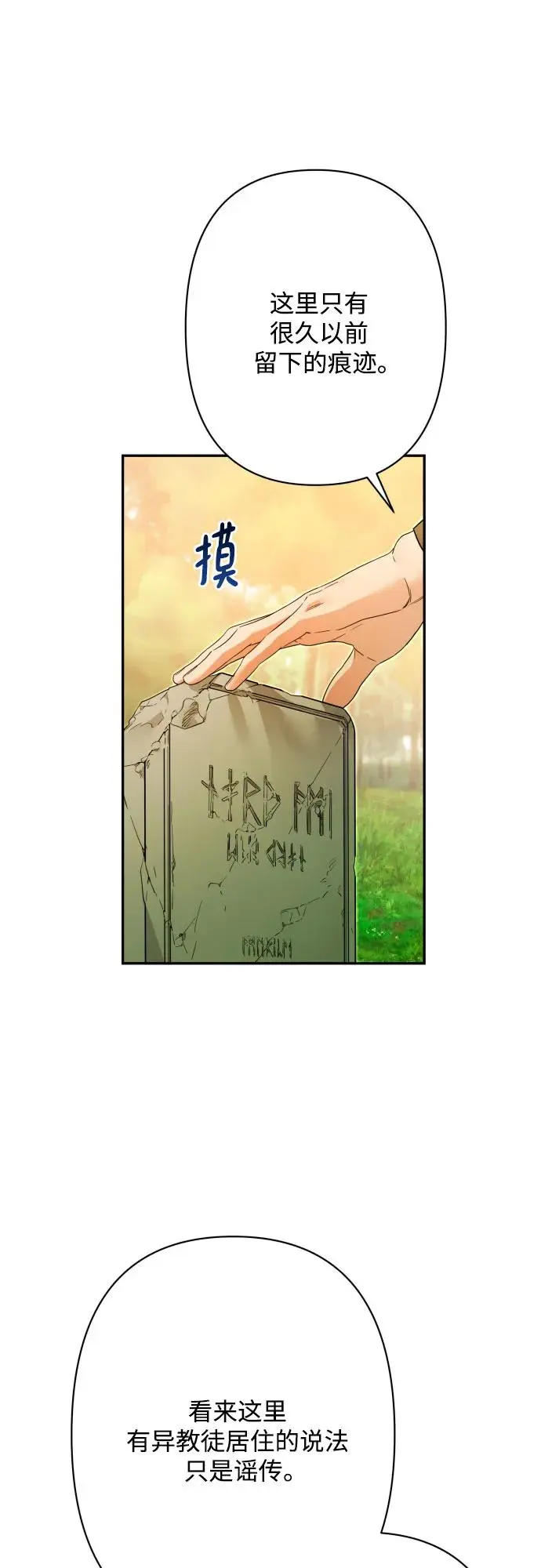 第74话 第42页