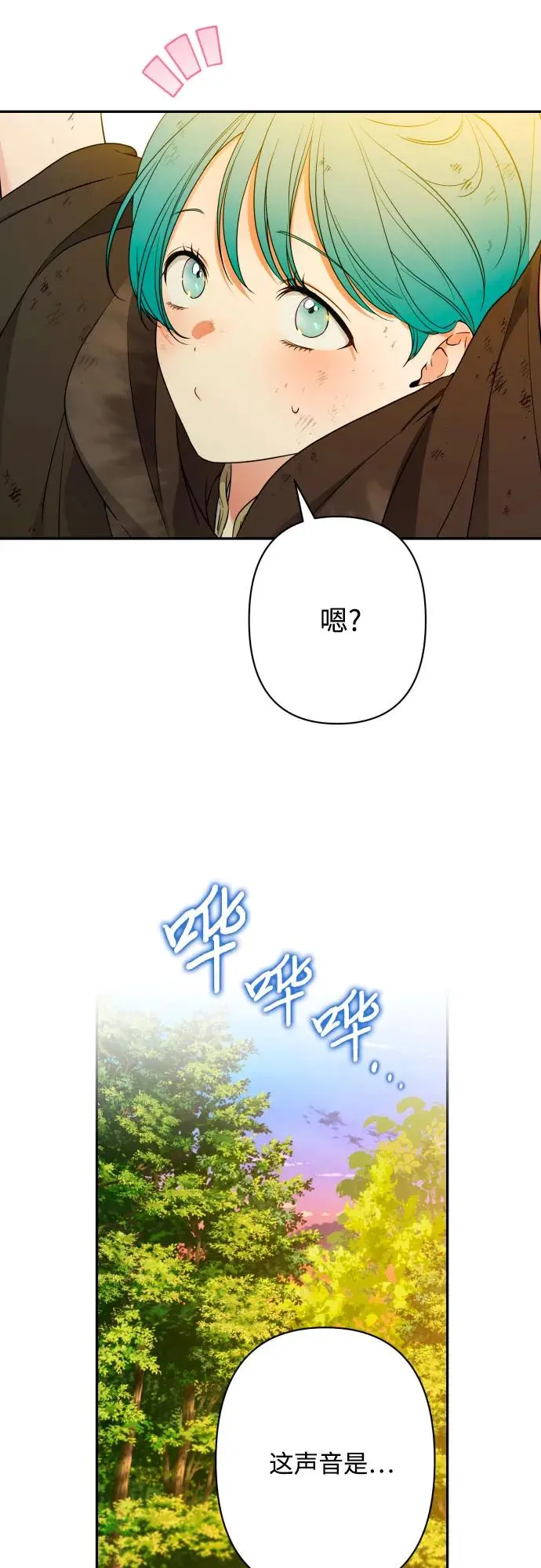第74话 第44页