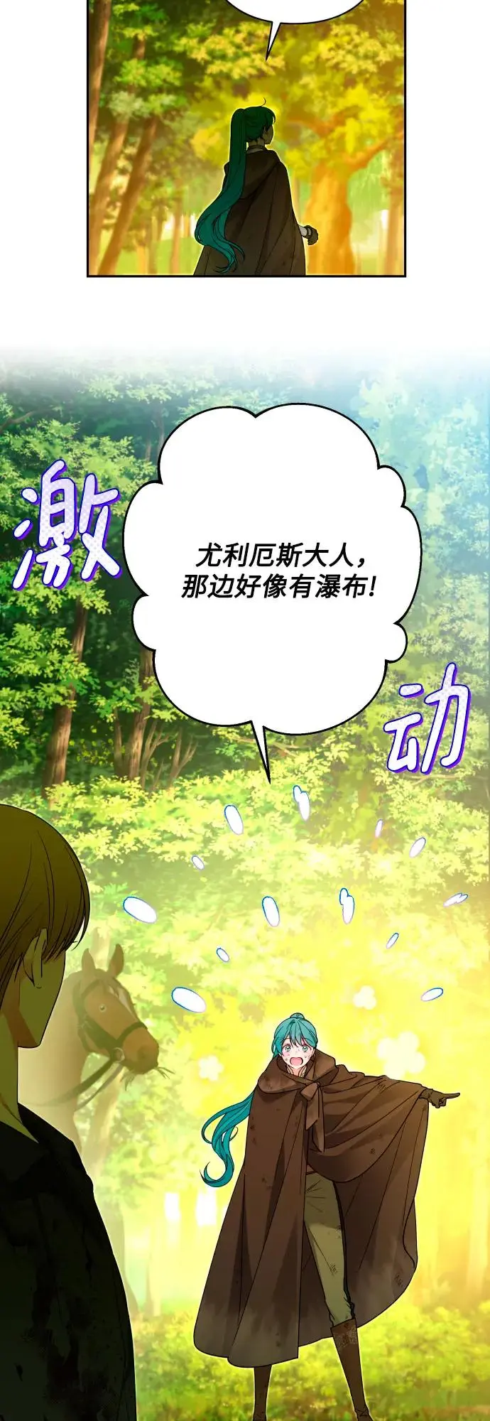 第74话 第45页