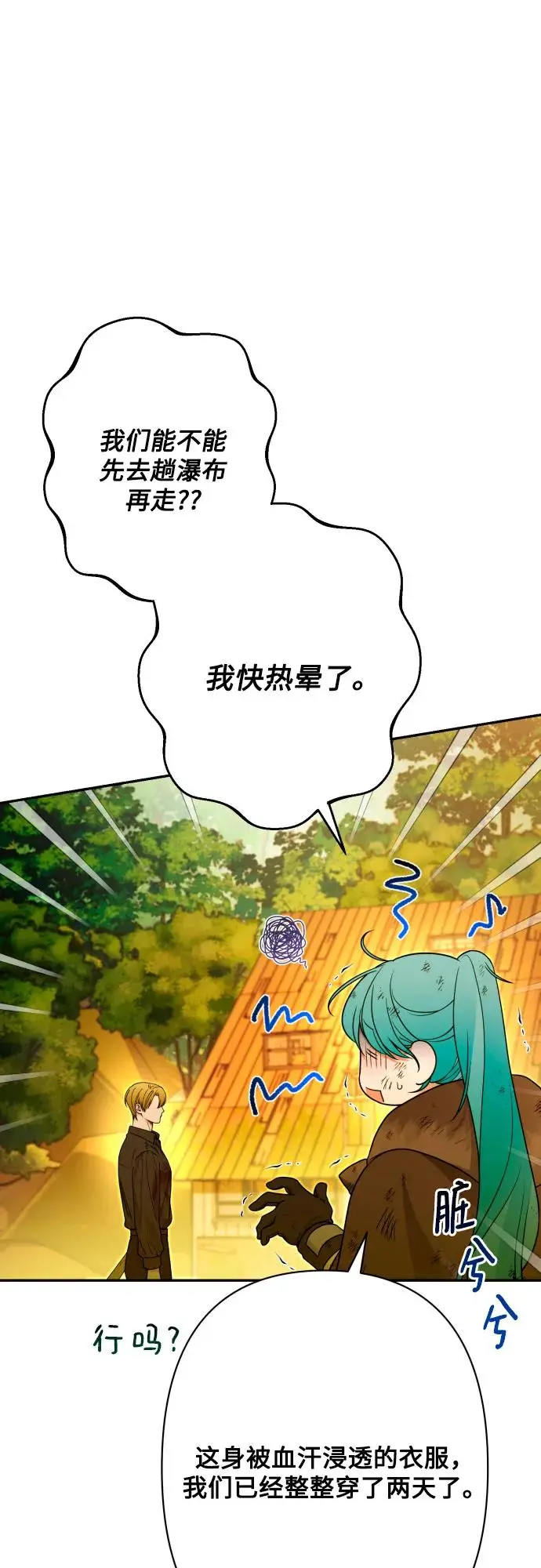 第74话 第47页