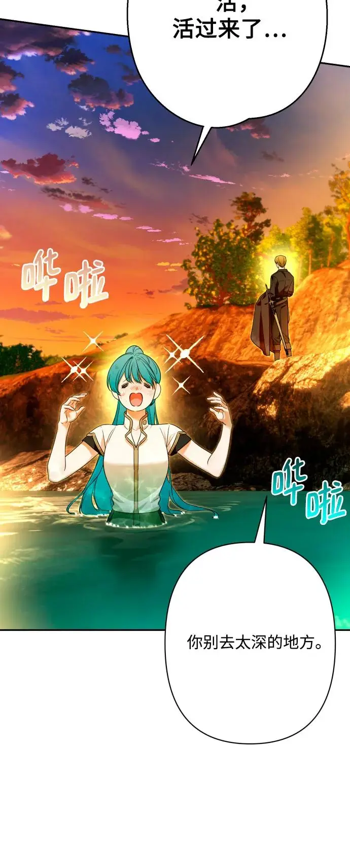 第74话 第51页