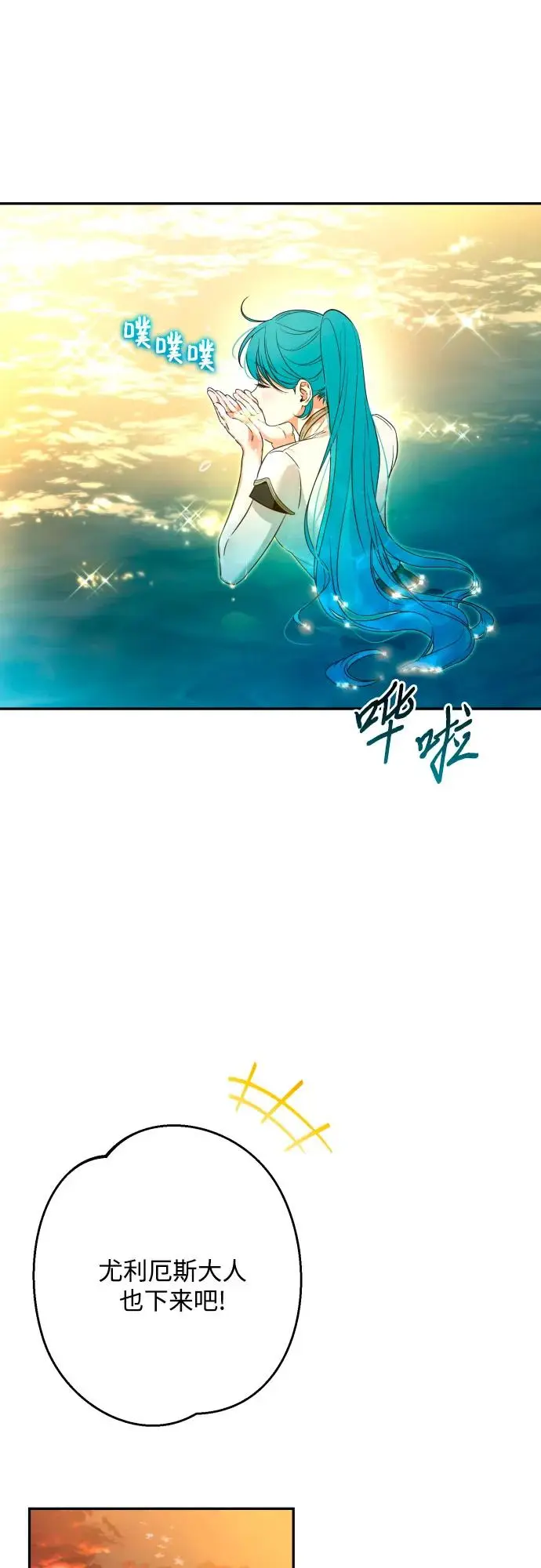 第74话 第52页