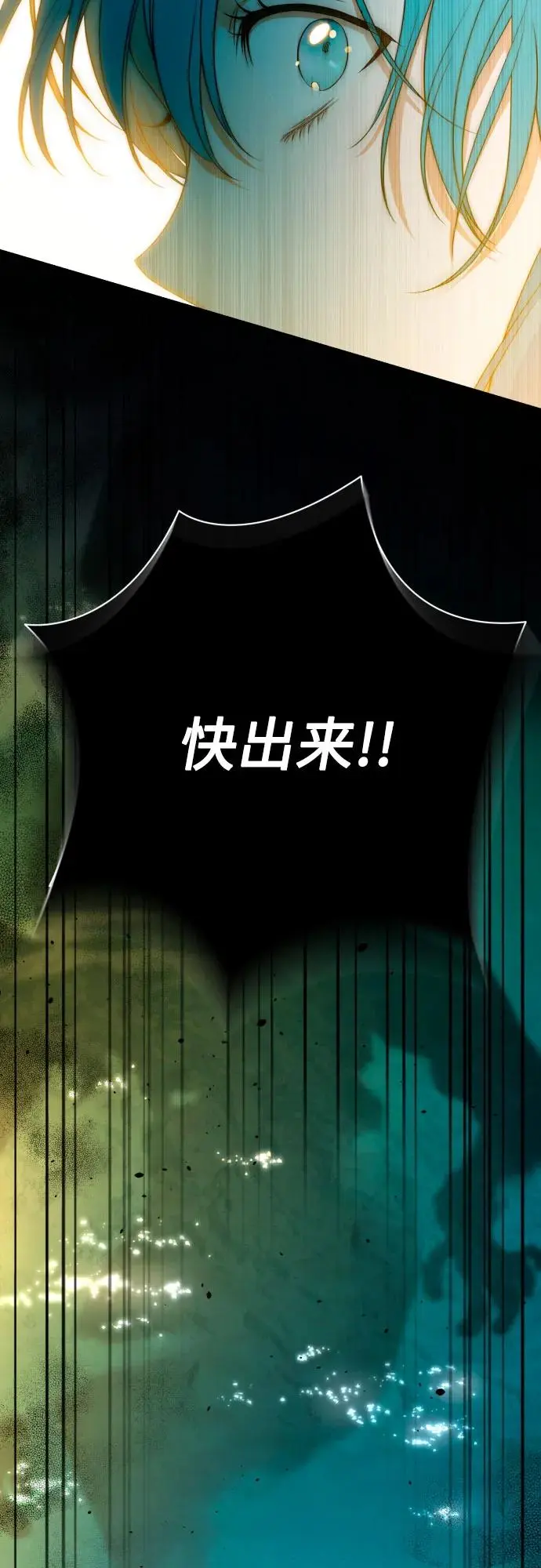 第74话 第54页