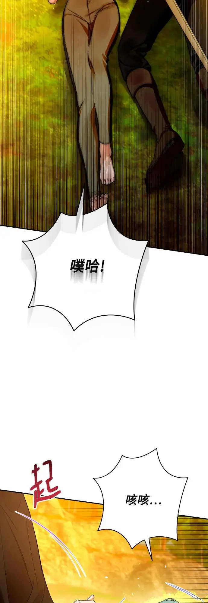 第74话 第66页