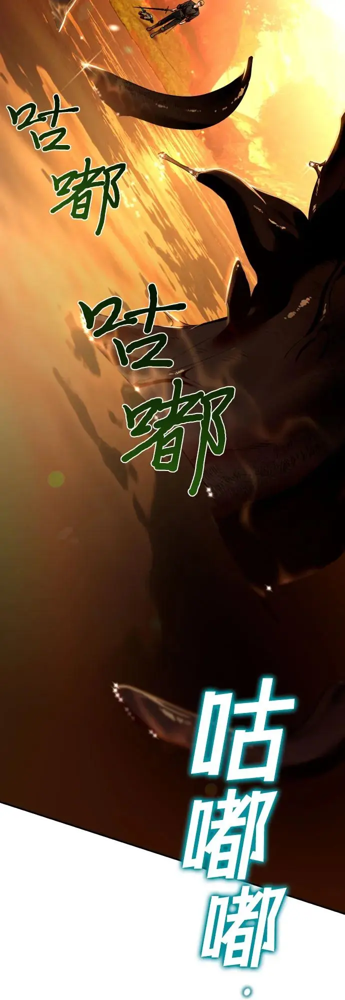 第75话 第3页