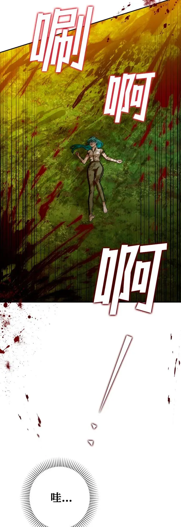 第75话 第8页