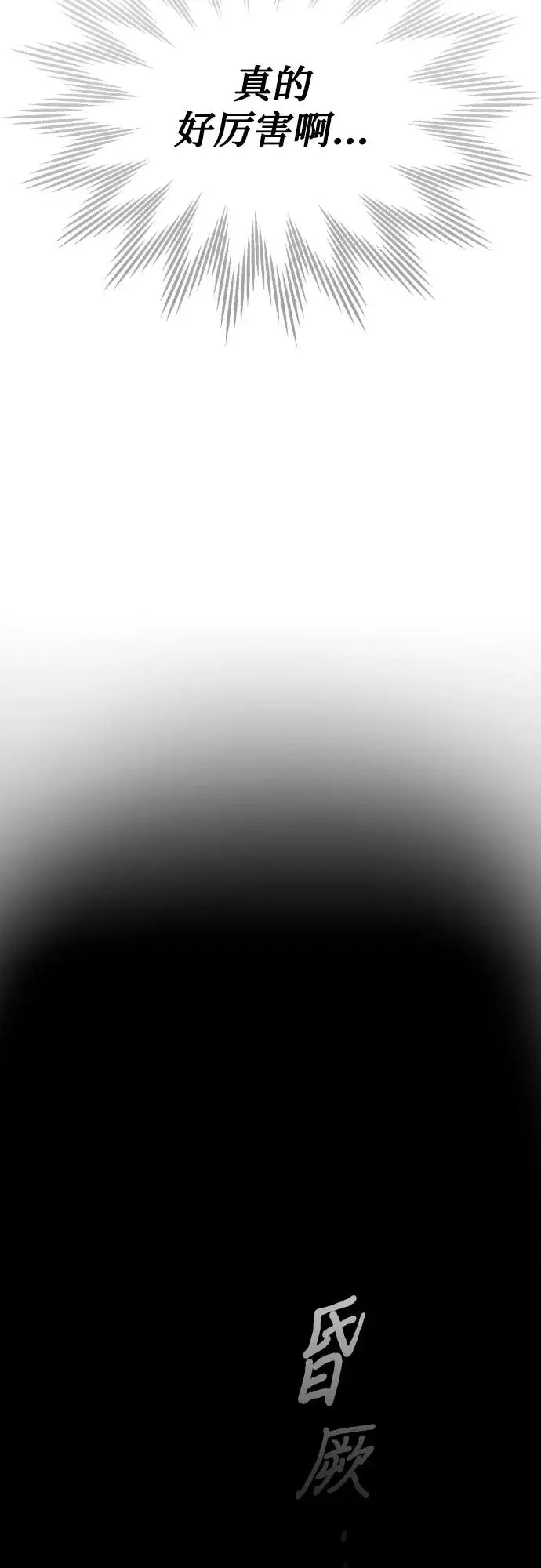 第75话 第10页