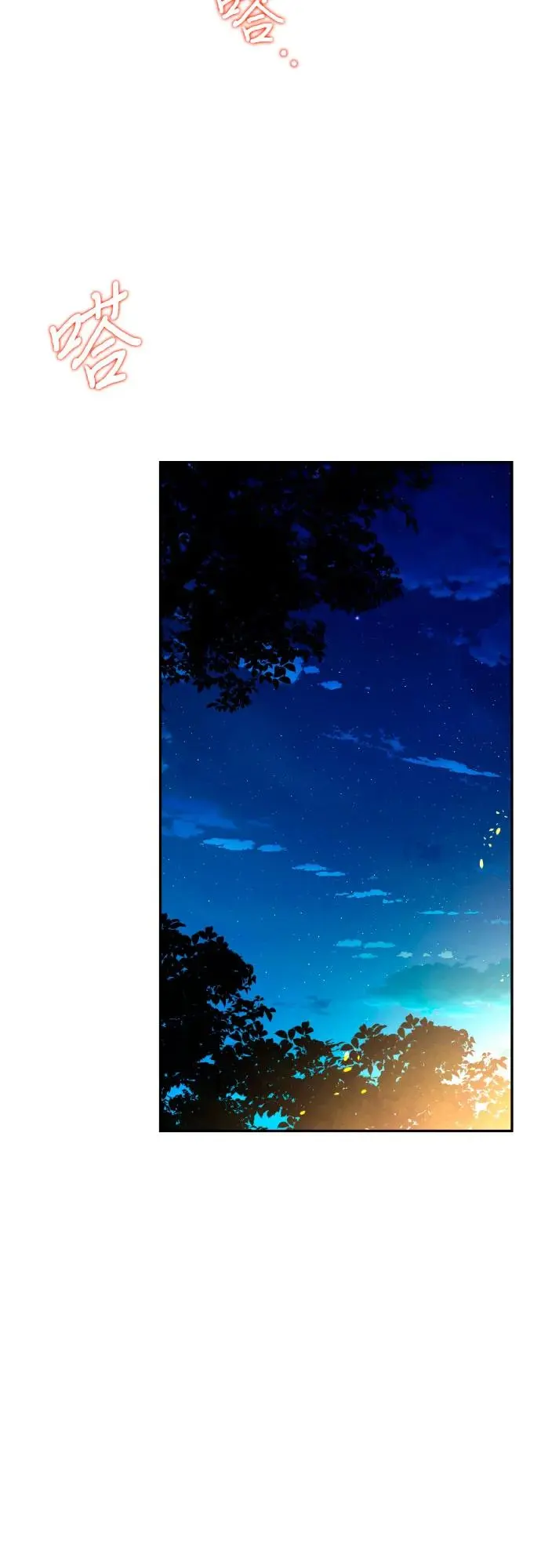 第75话 第13页