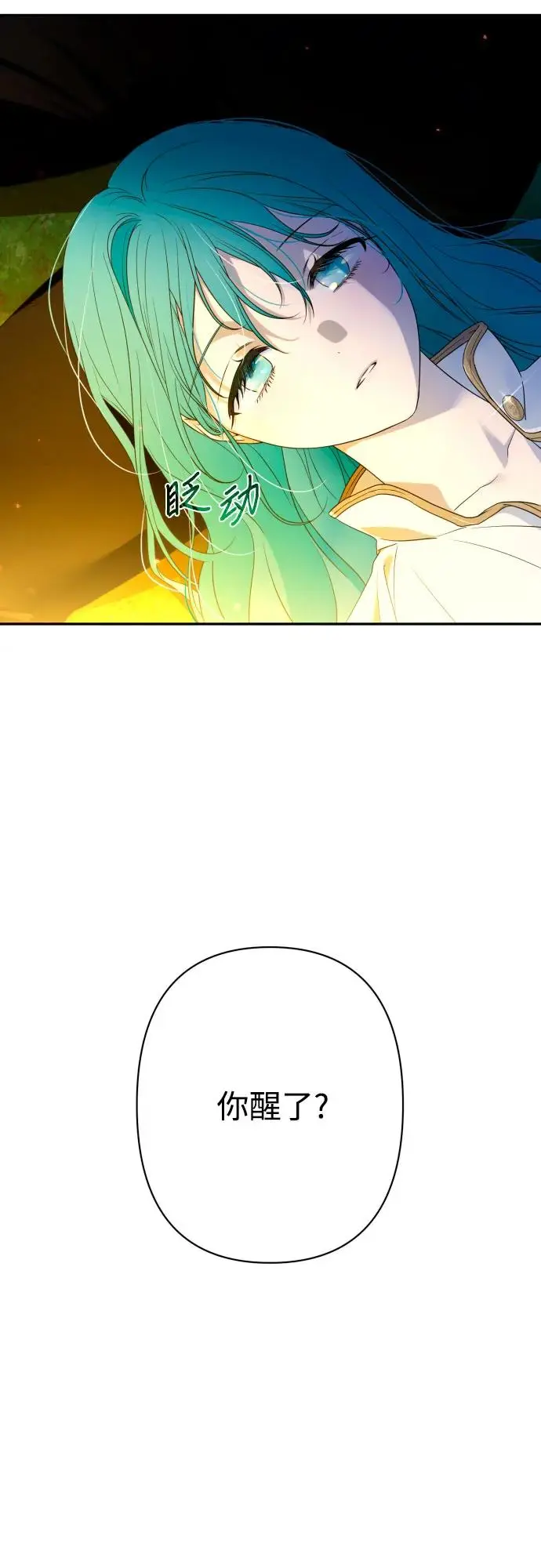 第75话 第14页