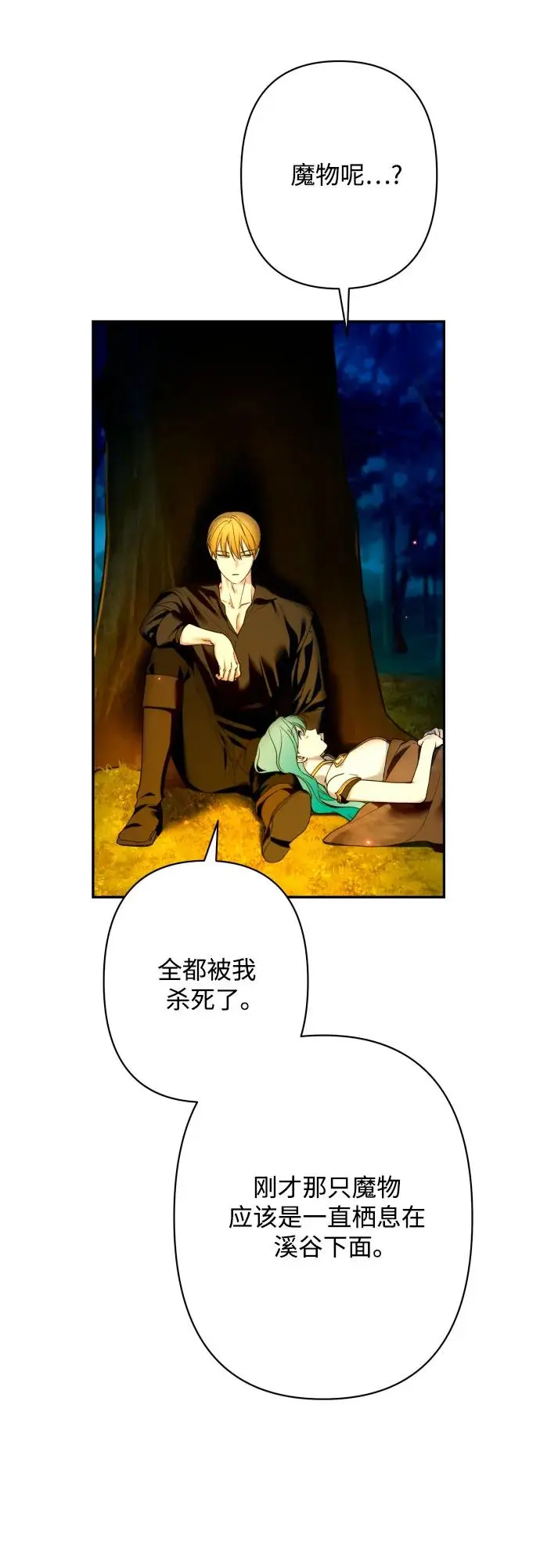 第75话 第16页