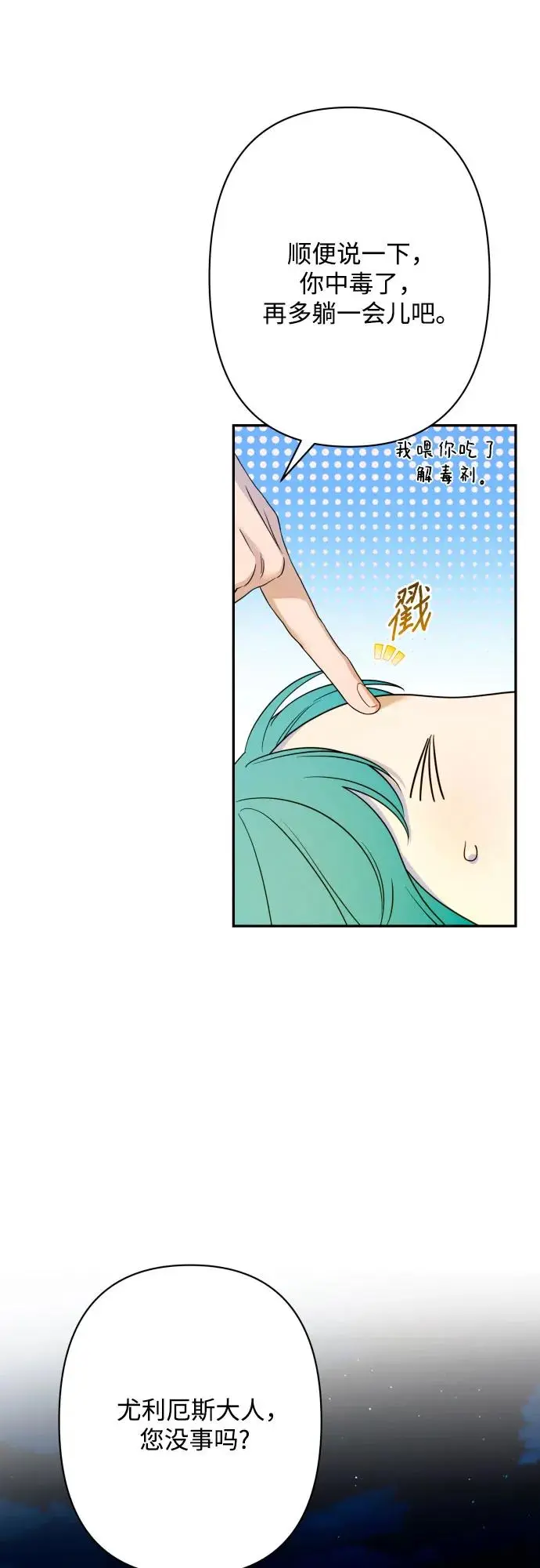第75话 第17页