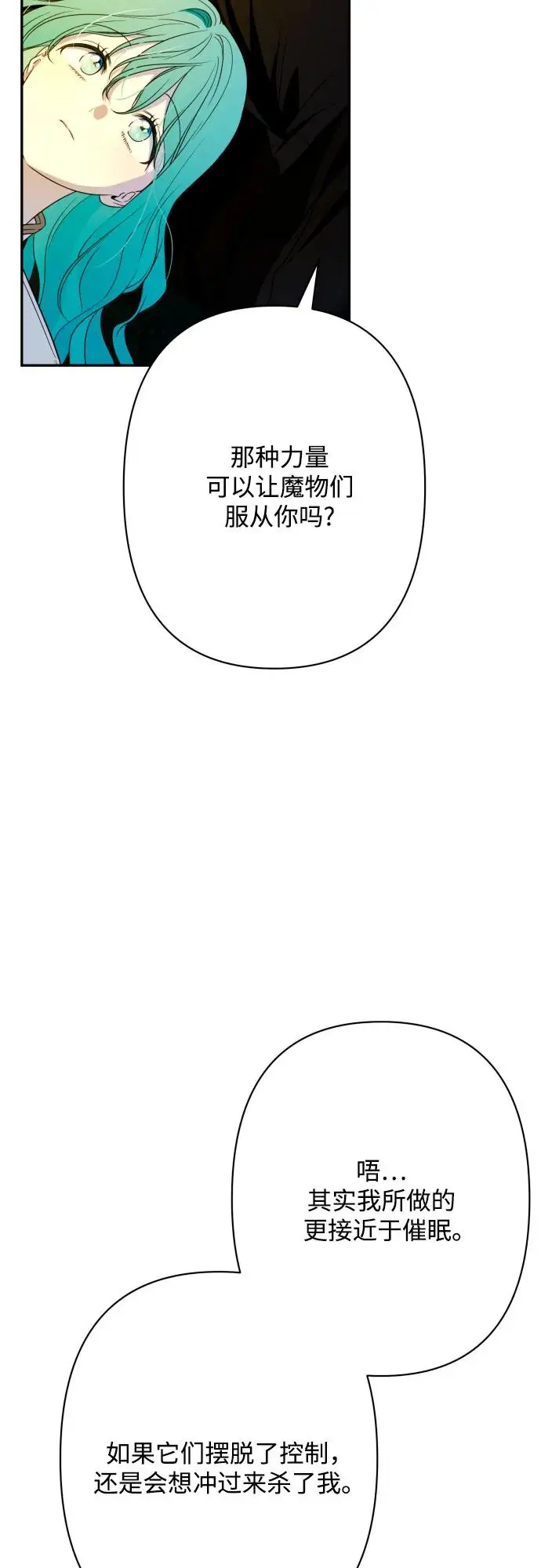 第75话 第19页
