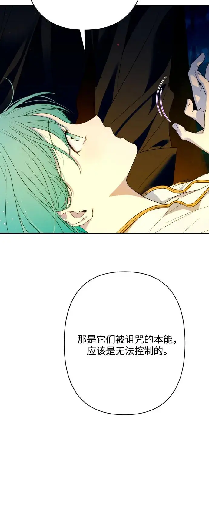 第75话 第20页