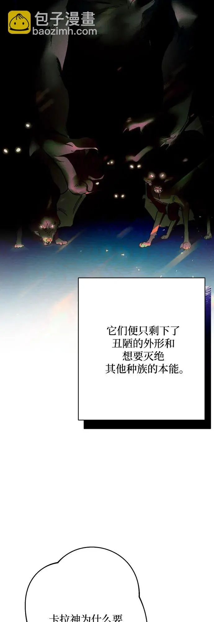 第75话 第23页