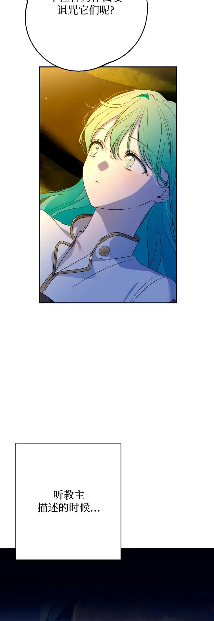 第75话 第24页