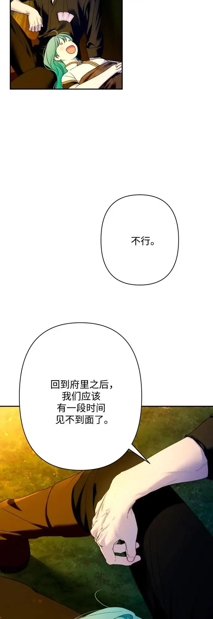 第75话 第28页