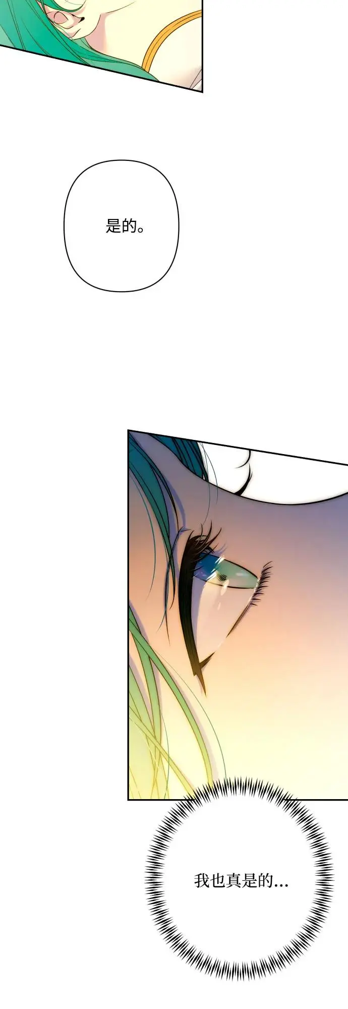 第75话 第30页