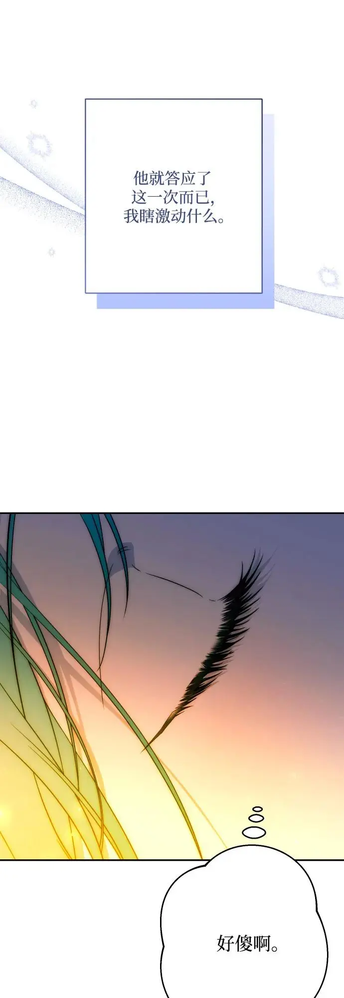 第75话 第32页