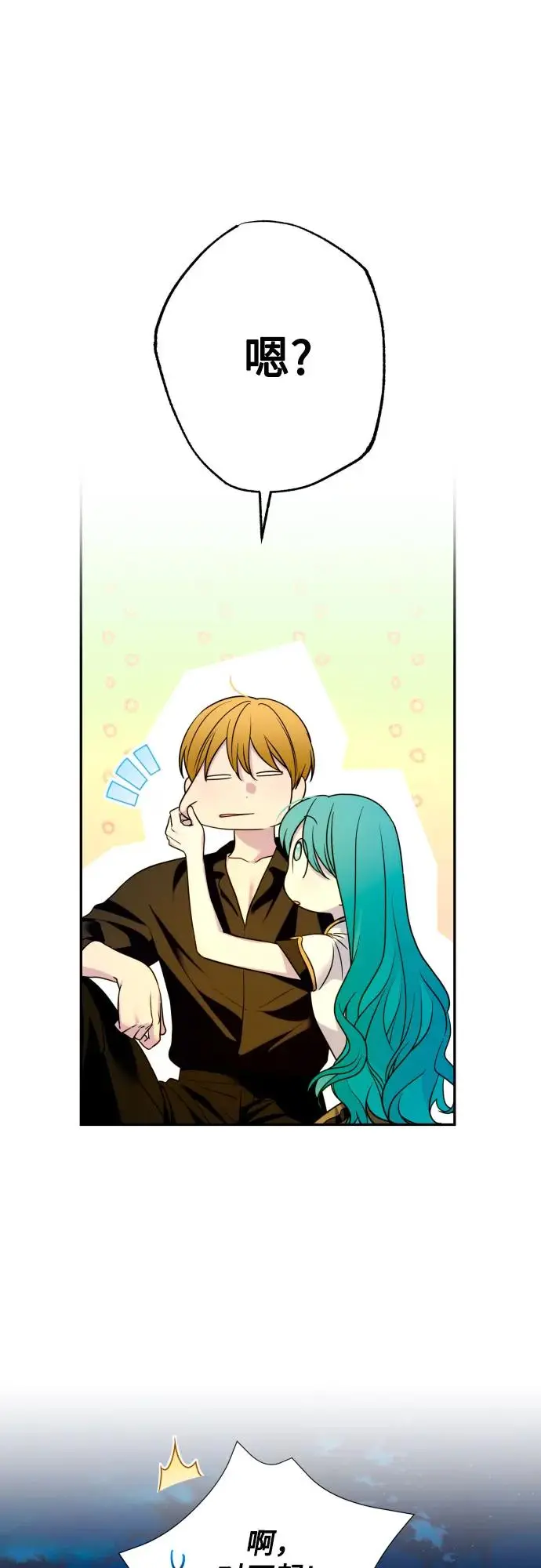 第75话 第38页