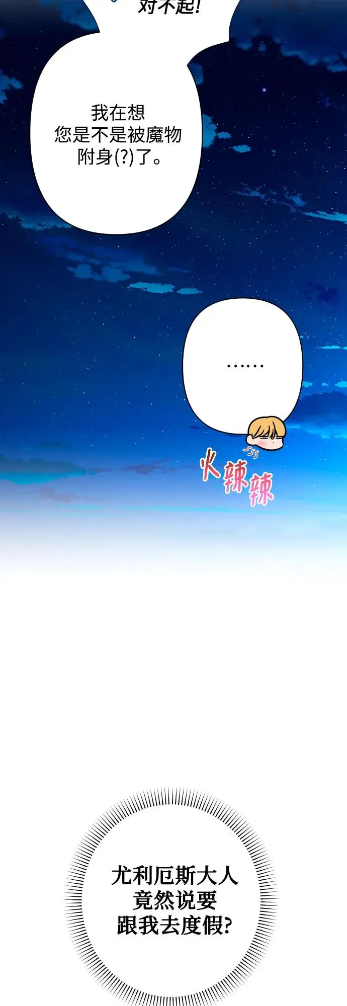 第75话 第39页