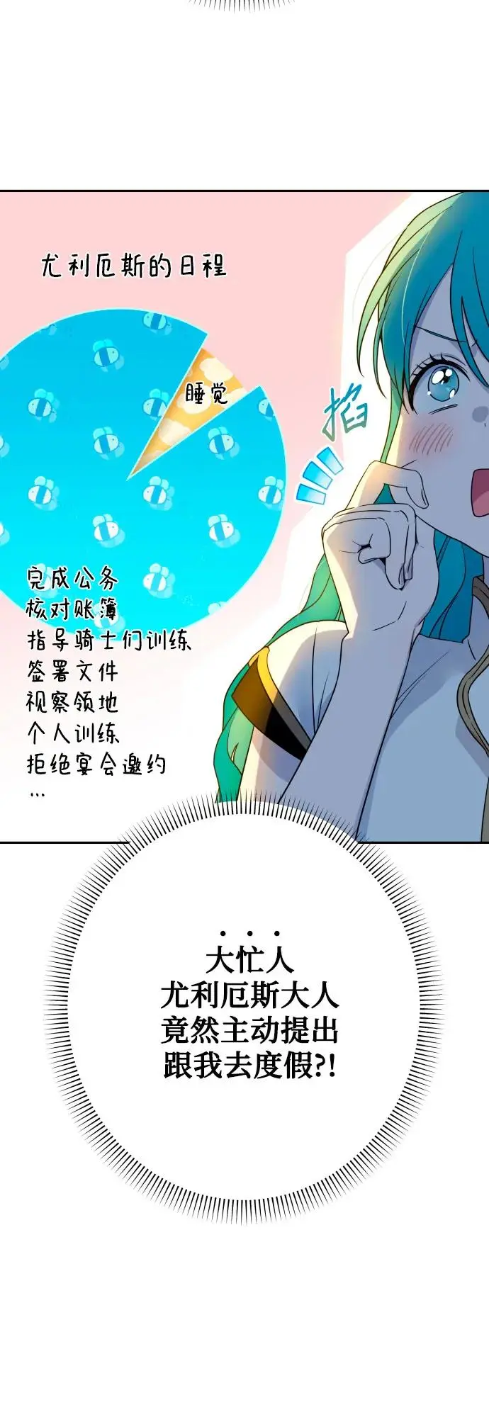 第75话 第40页