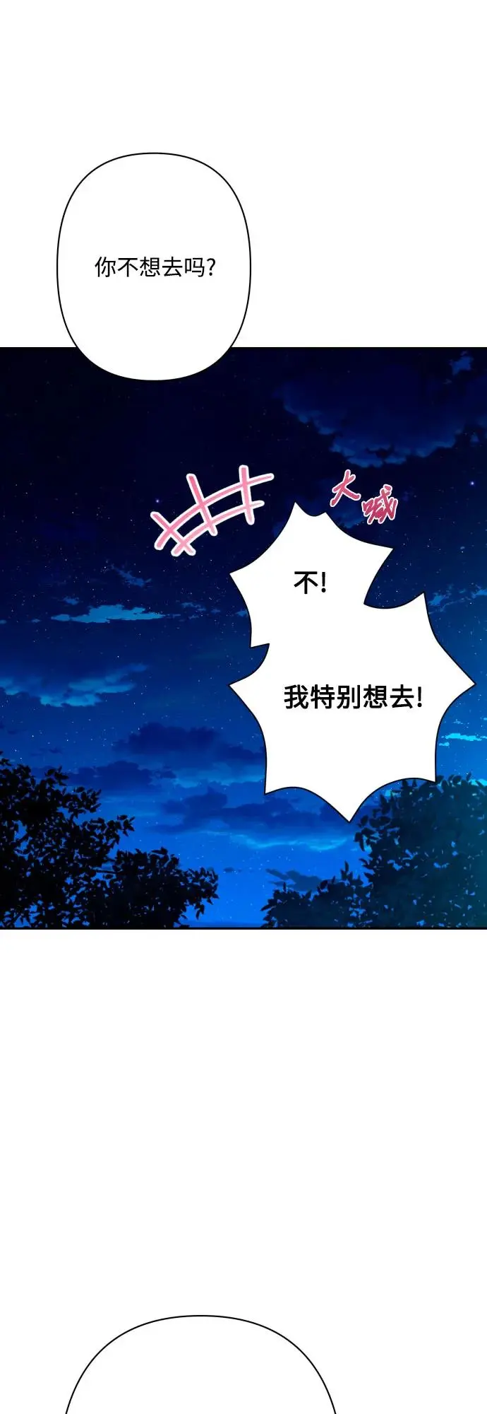 第75话 第41页