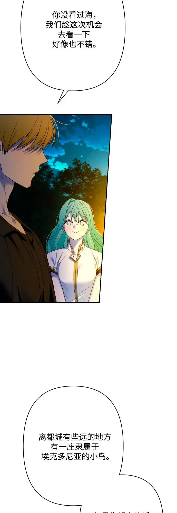 第75话 第42页
