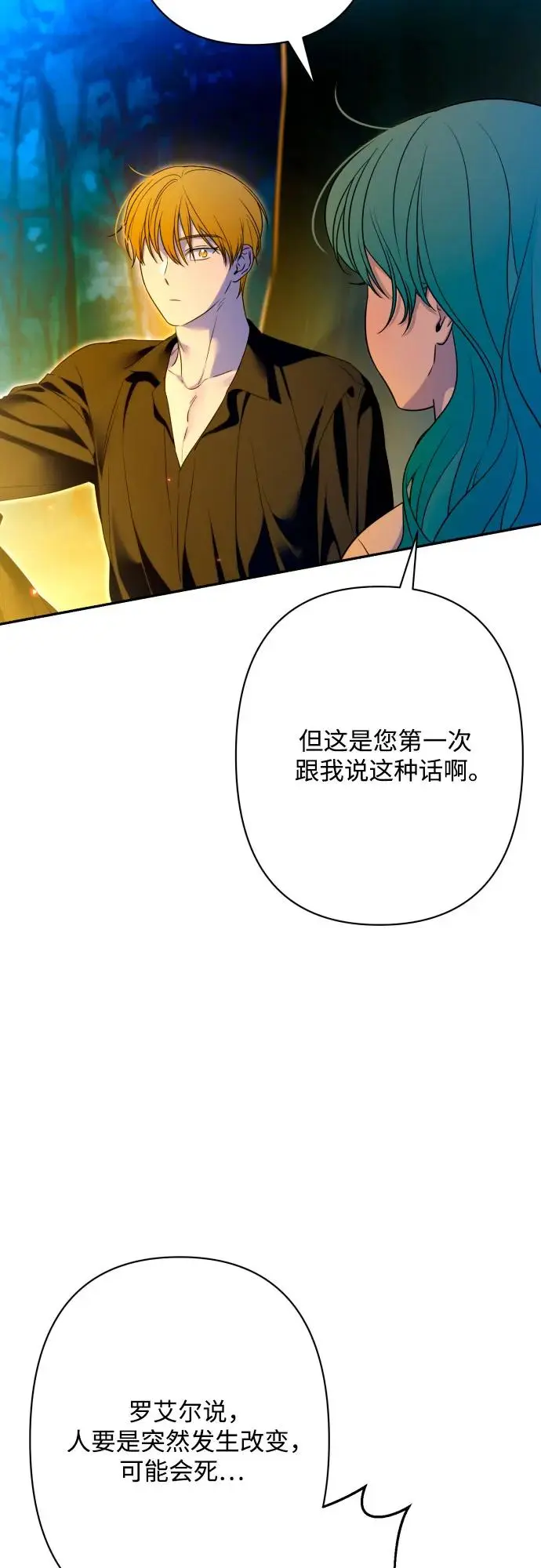 第75话 第46页
