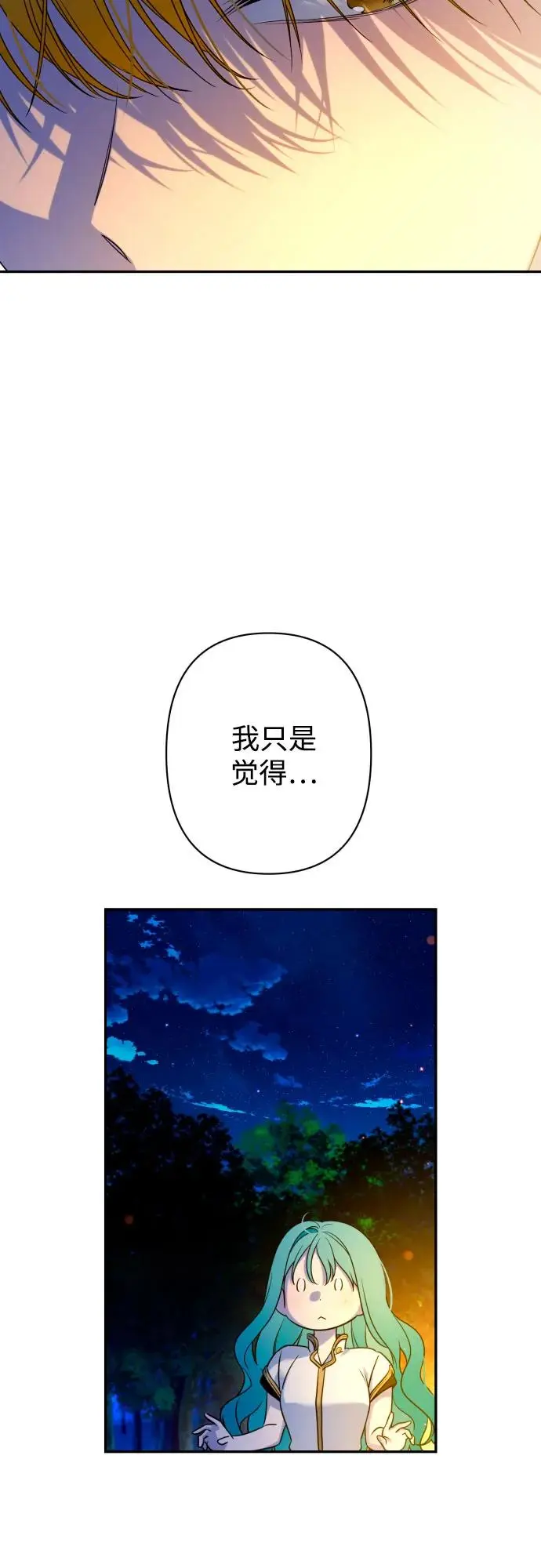 第75话 第48页