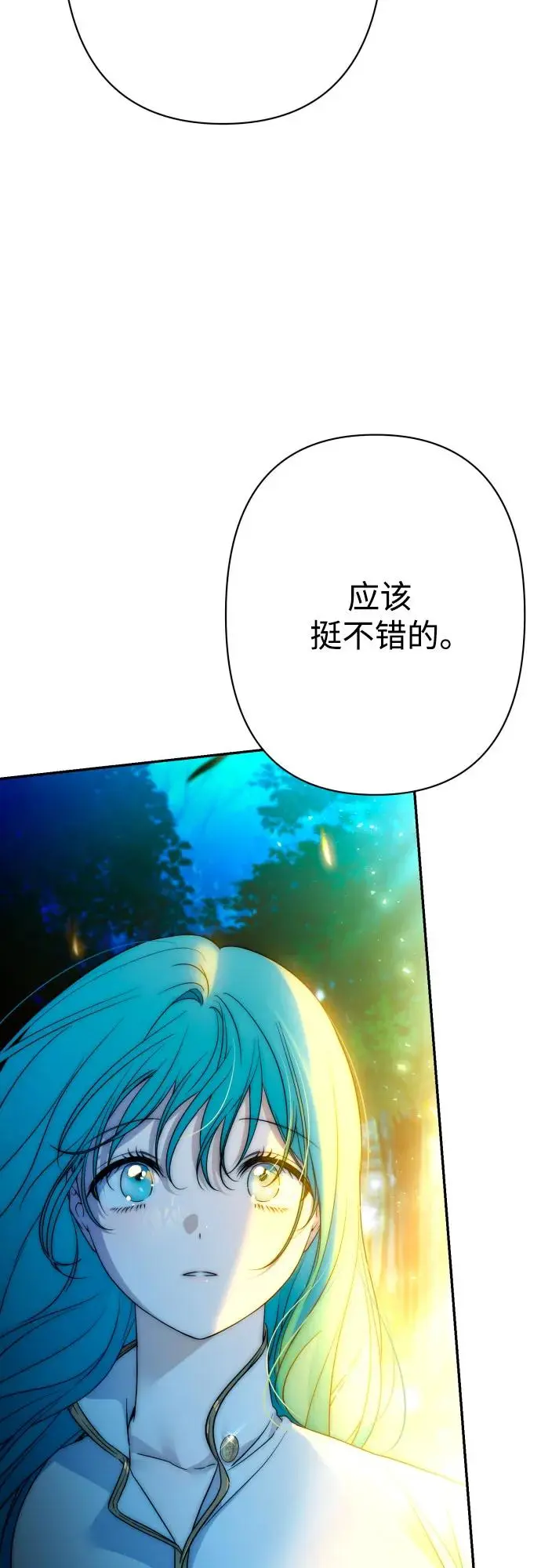 第75话 第51页