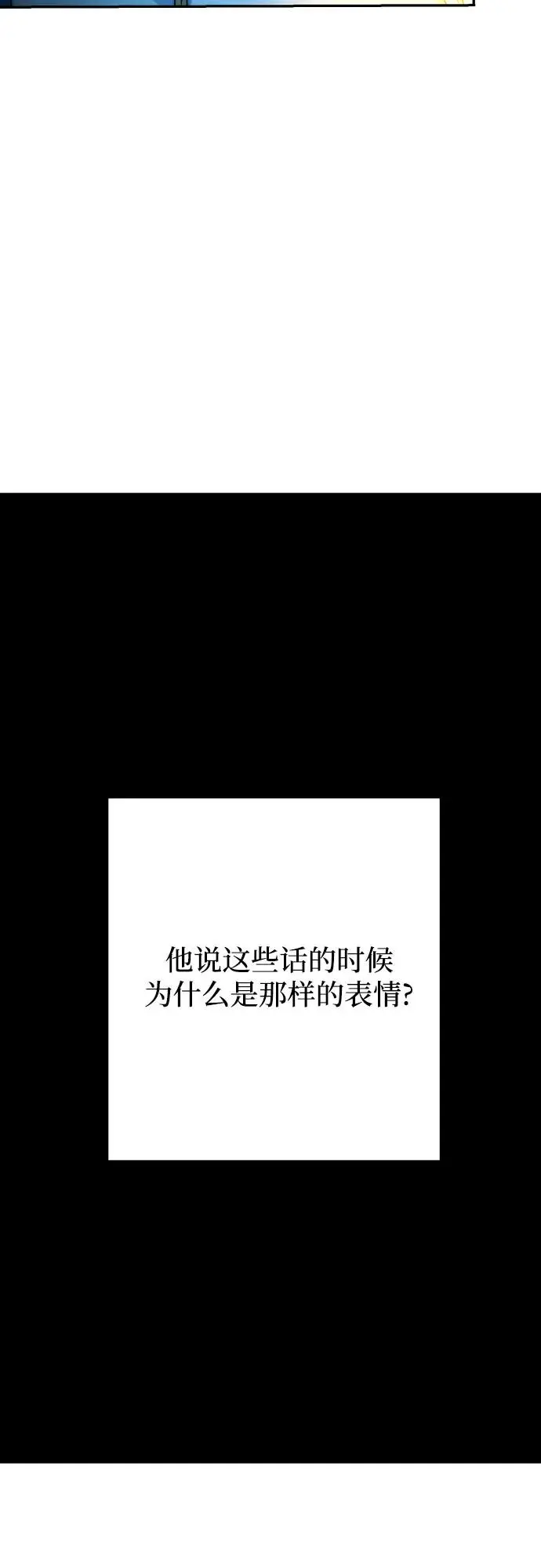 第75话 第52页