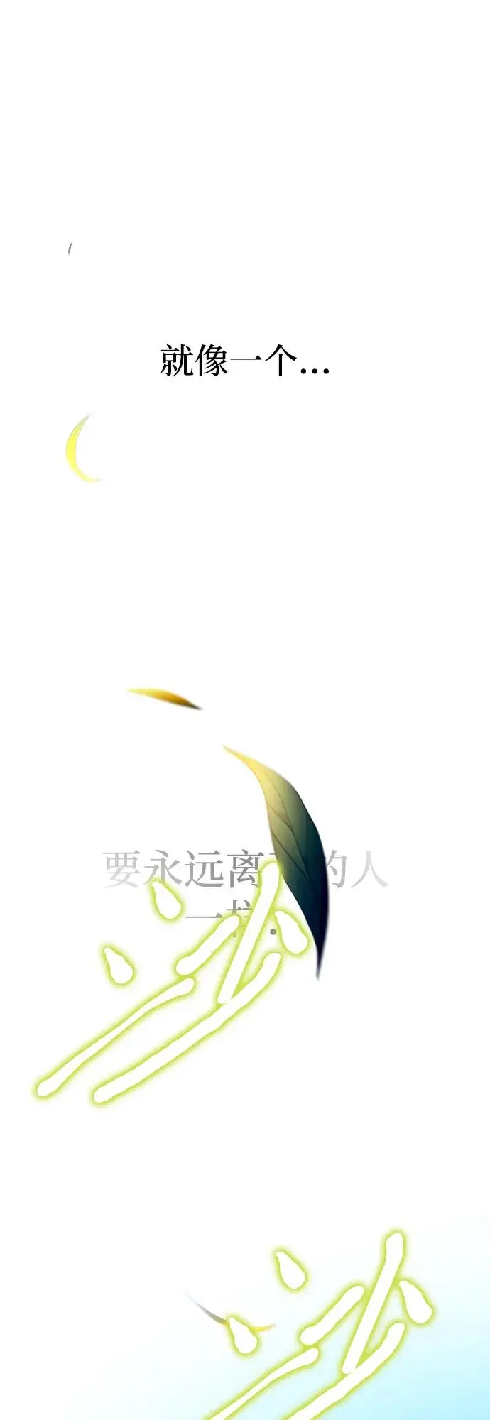 第75话 第53页