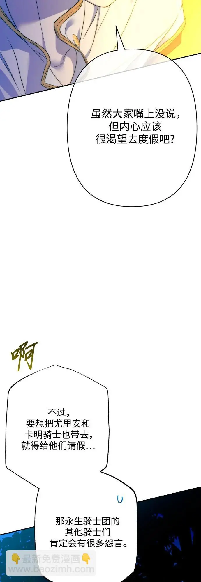 第75话 第58页